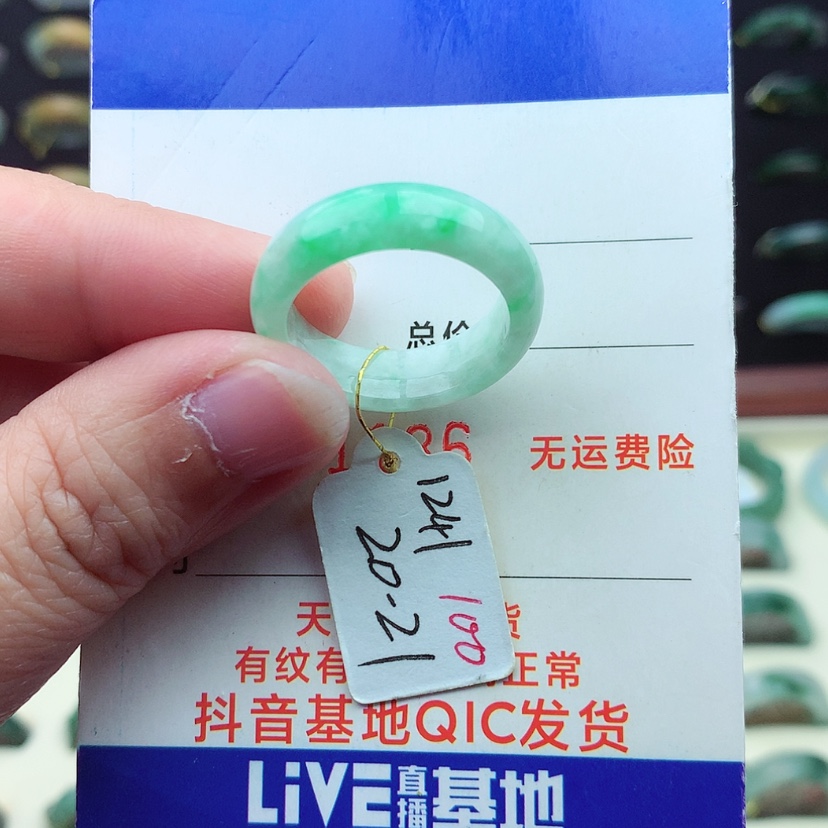 【闪购商品】翡翠戒指未镶嵌）