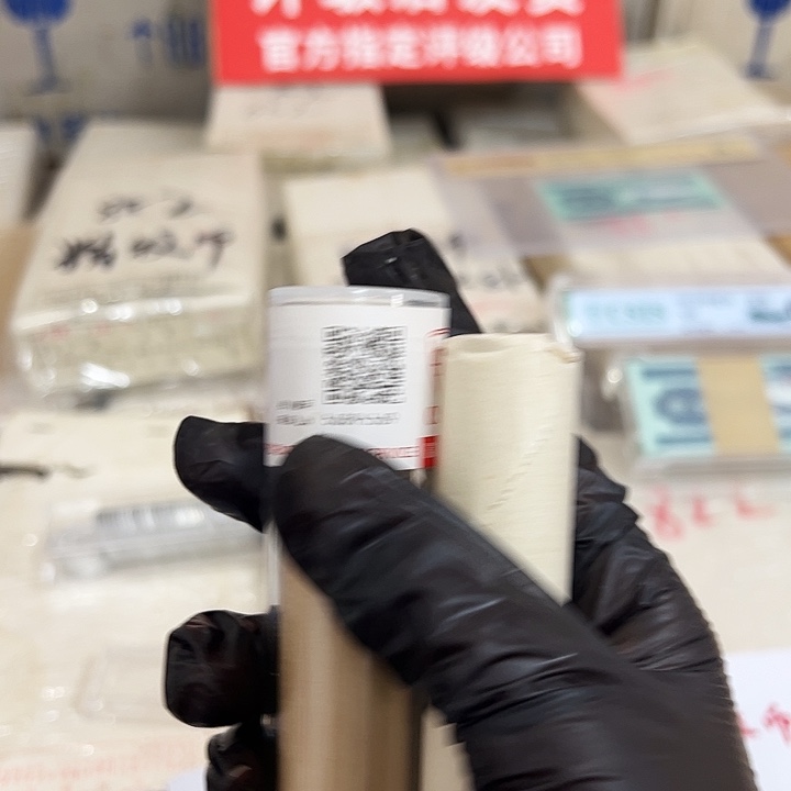 退市钱币812卷封装评级