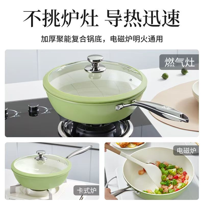 陶瓷炒锅不粘锅家用牛排煎锅不粘锅平底锅炒菜锅2025