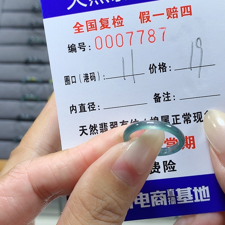 翡翠未镶嵌戒圈7787