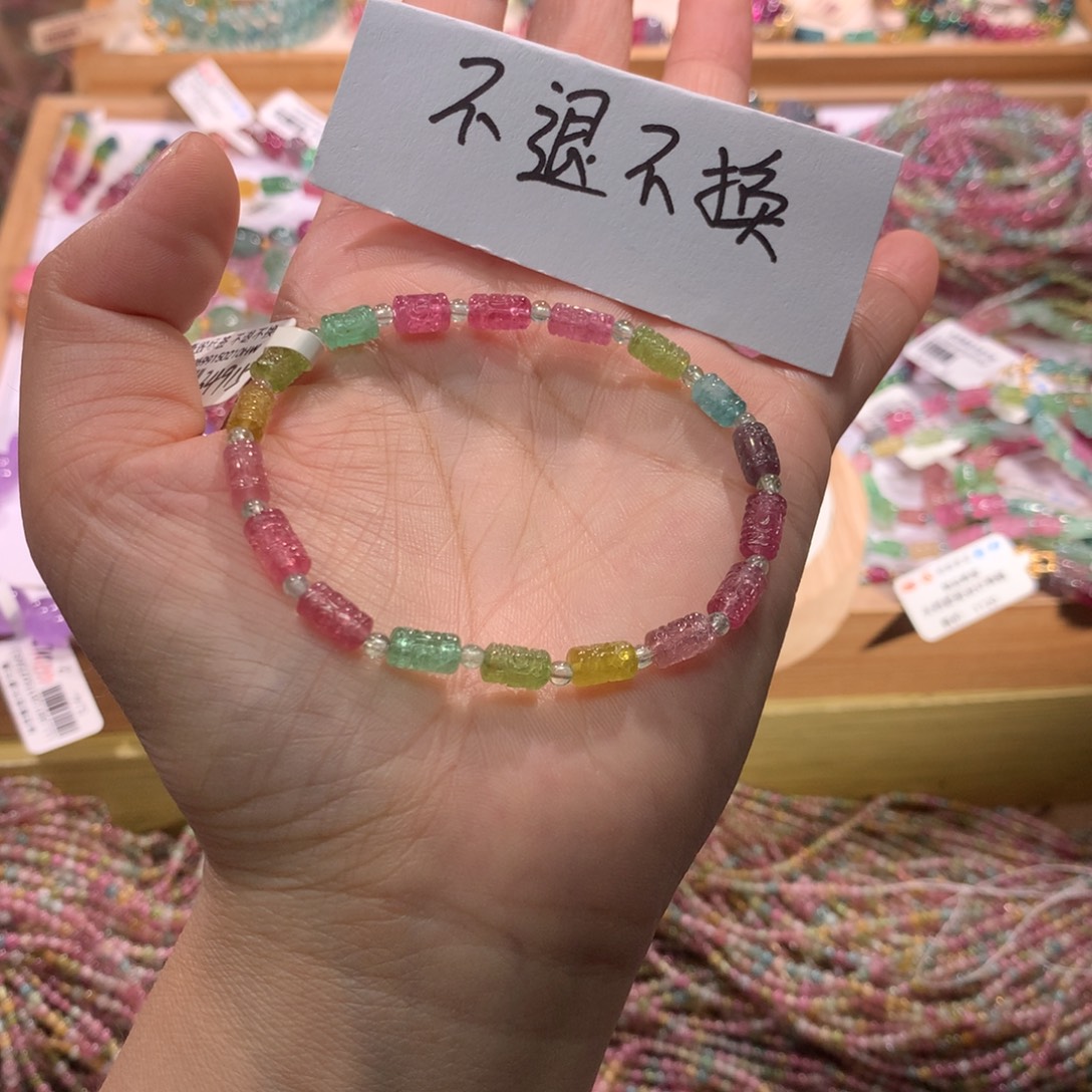 手串未镶嵌碧玺手串