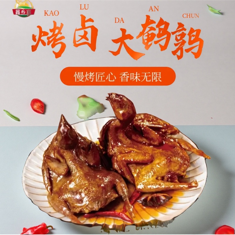 【HF烤卤手撕鹌鹑】香辣酱香味开袋即食特色美食真空下酒小菜熟食O0