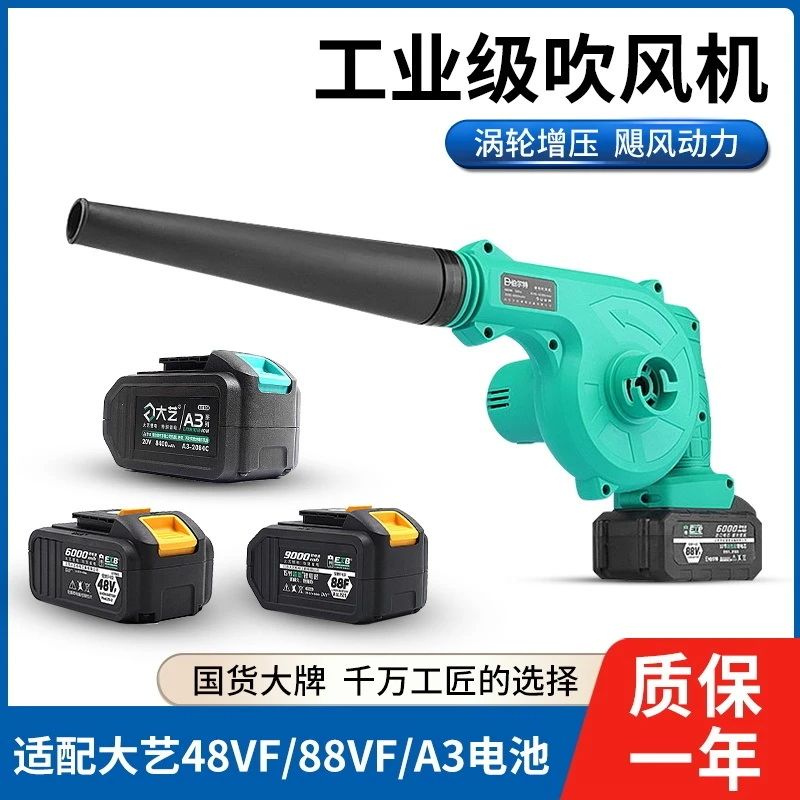 充电式电动吹风机除尘器大功率锂电池款4888VFA7可用大艺吹灰机中