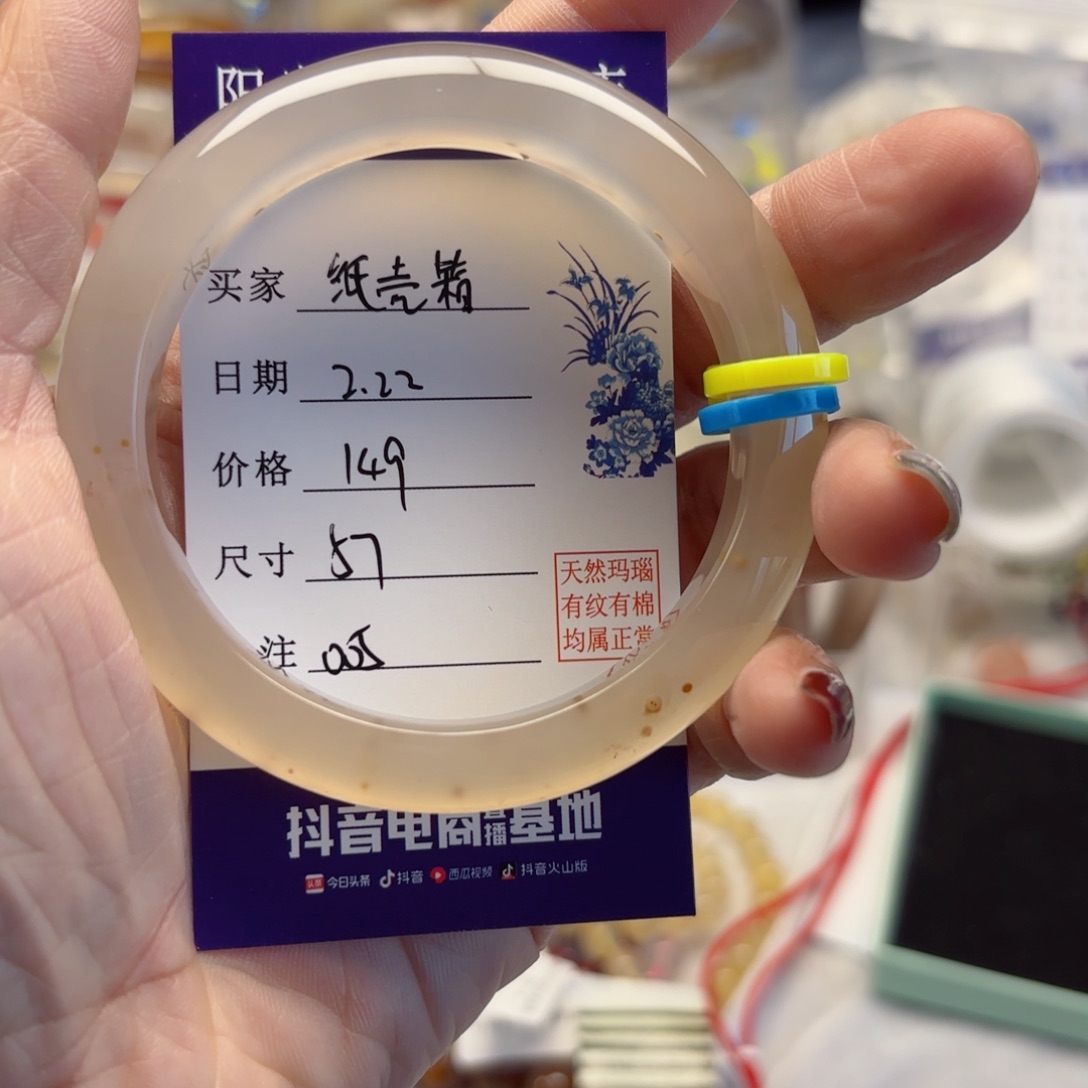 玛瑙/玉髓手镯未镶嵌纸*箱