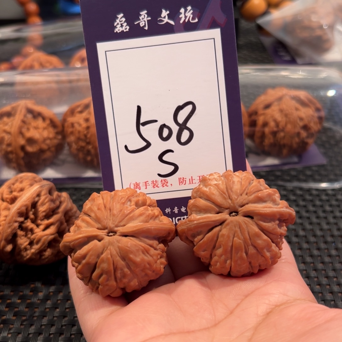 路***慢把件文玩核桃508号莲花