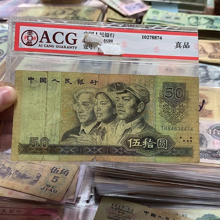 第四套退市纸币 按图发货