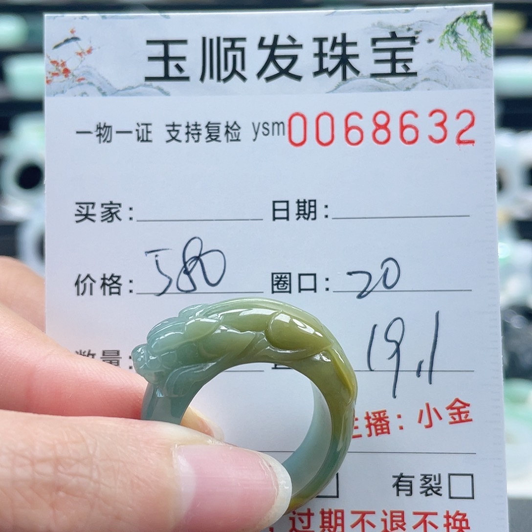 翡翠戒指未镶嵌戒指