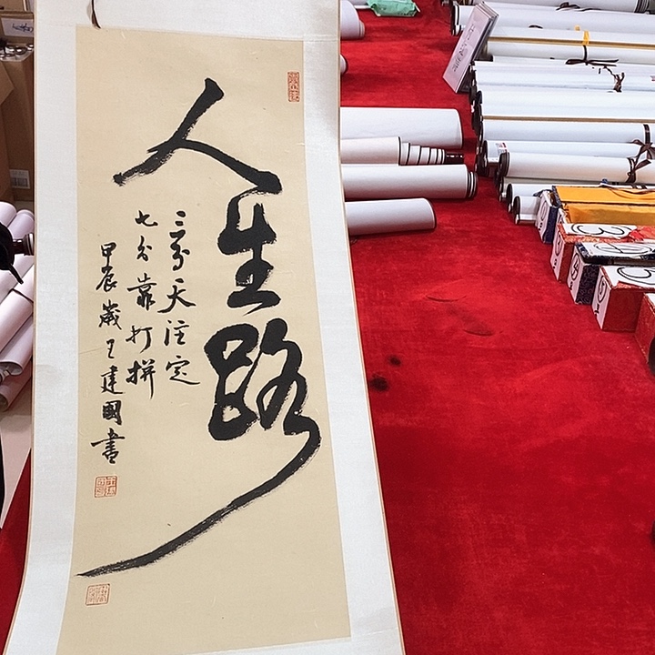 书法手写手绘作品