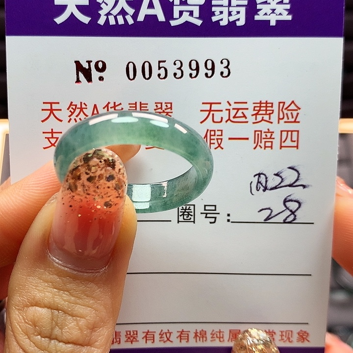 翡翠戒指未镶嵌拉派