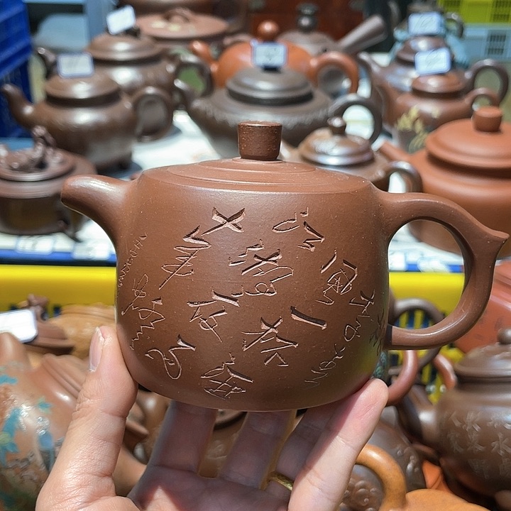 紫砂茶壶250cc宜兴紫砂壶