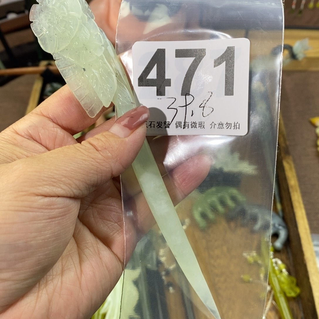 蛇纹石玉玉簪未镶嵌一**干