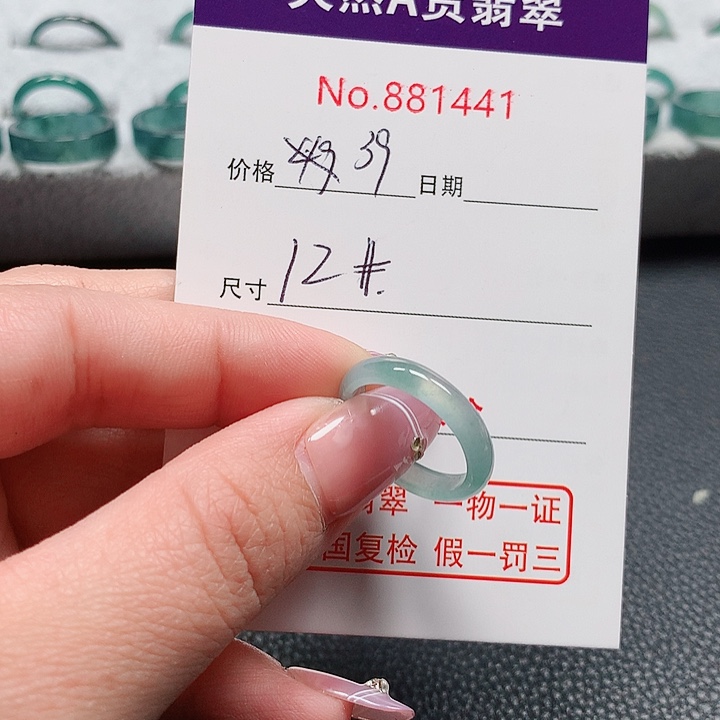 翡翠戒指未镶嵌12号