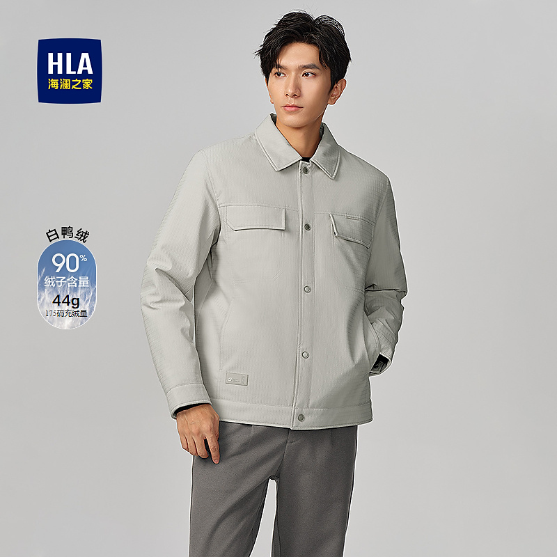 【温暖鸭绒】HLA海澜之家羽绒服男25新款翻领经典挺括外套男秋季