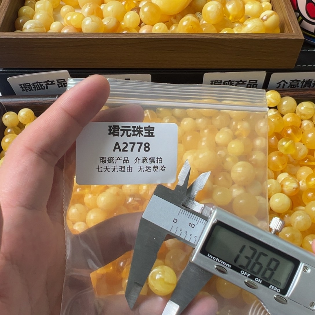 蜜蜡未镶嵌裸石2778