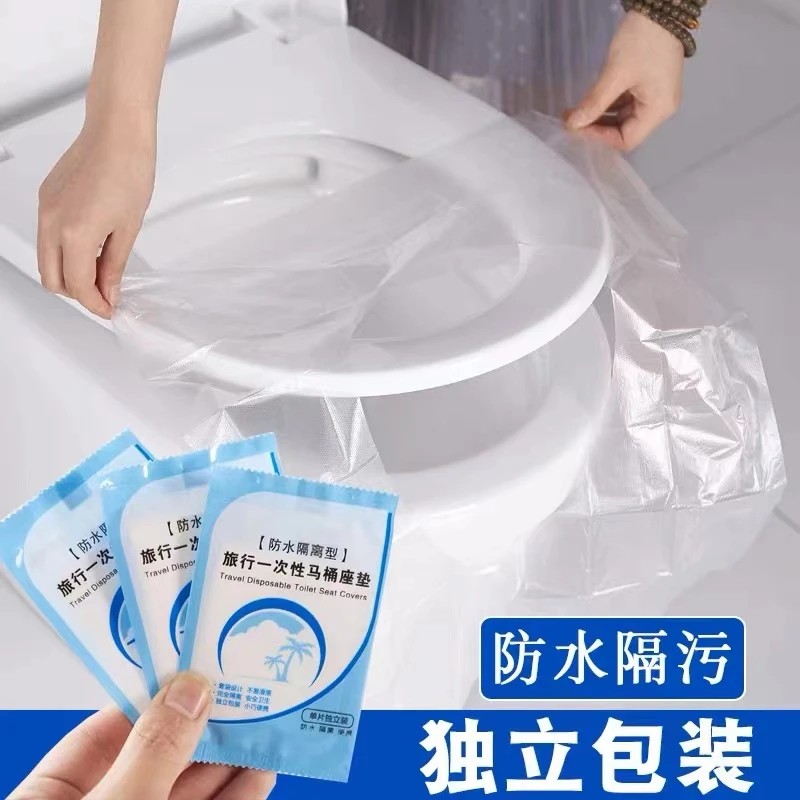 抢！【10个】一次性马桶垫卫生间便携式旅游出差专用防水加厚通用