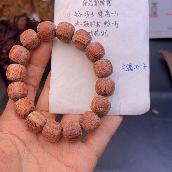藤类道**一降真香缅甸东枝料白油花珠1314老型