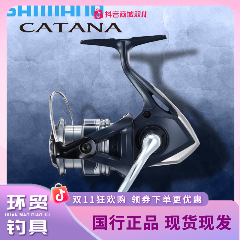SHIMANO/禧玛诺22款卡塔纳CATANA入门纺车轮淡海水路亚轮矶钓渔轮