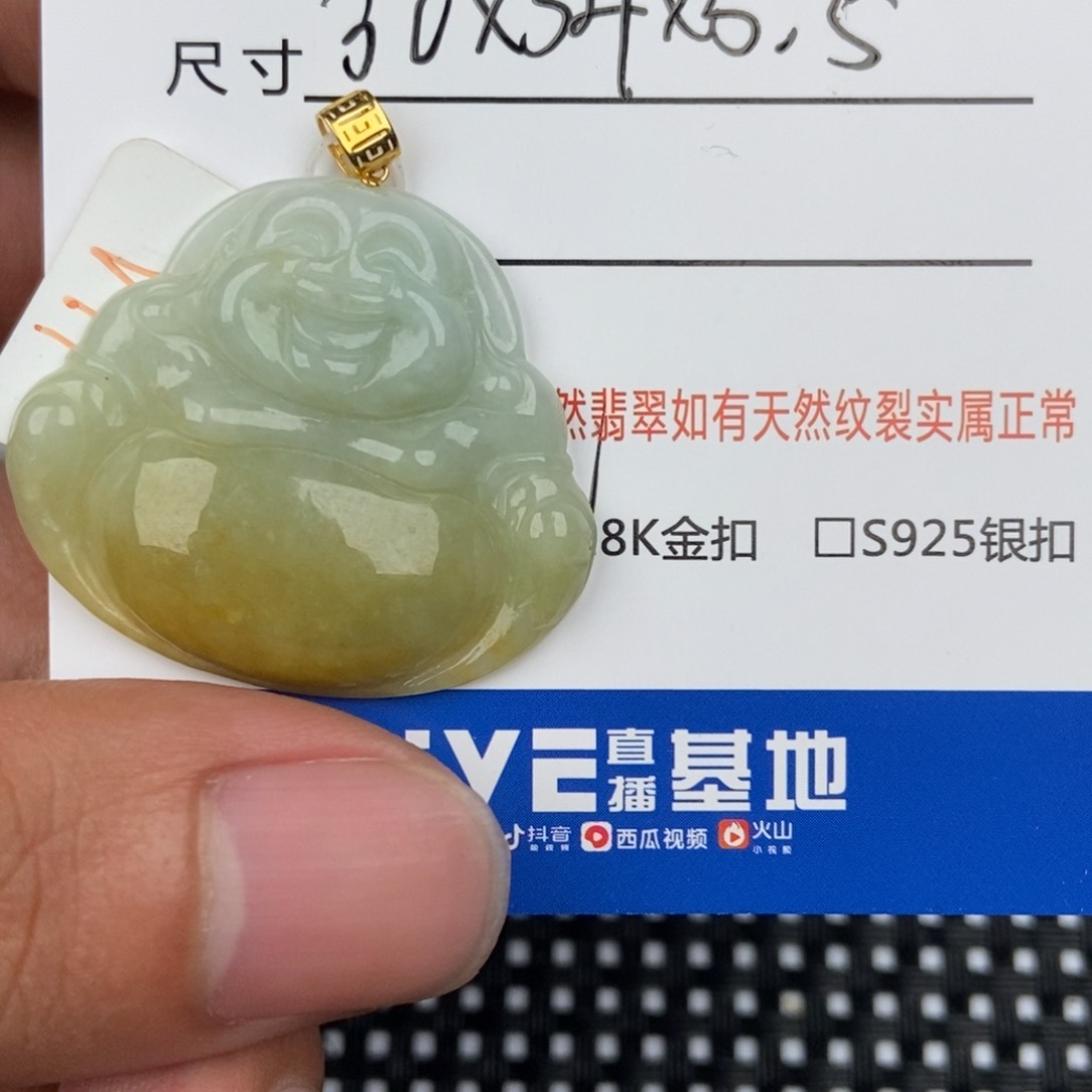 翡翠颈饰未镶嵌吊坠