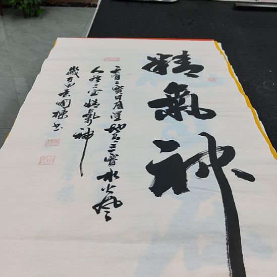 洛伊书画申国栋老师作品一副