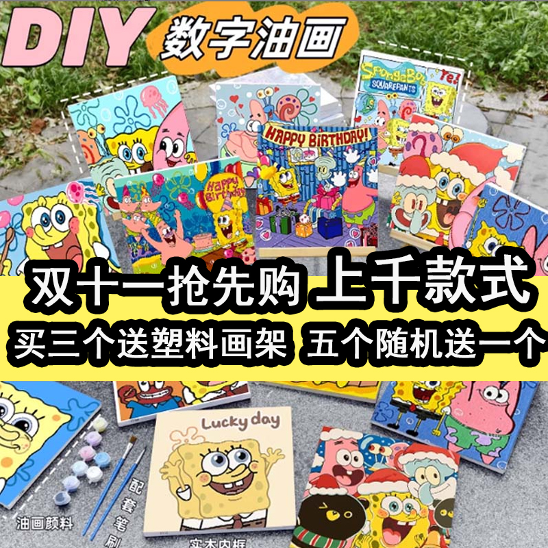 1-200【20*20cm】直播间过款链接diy数字油画超多款式