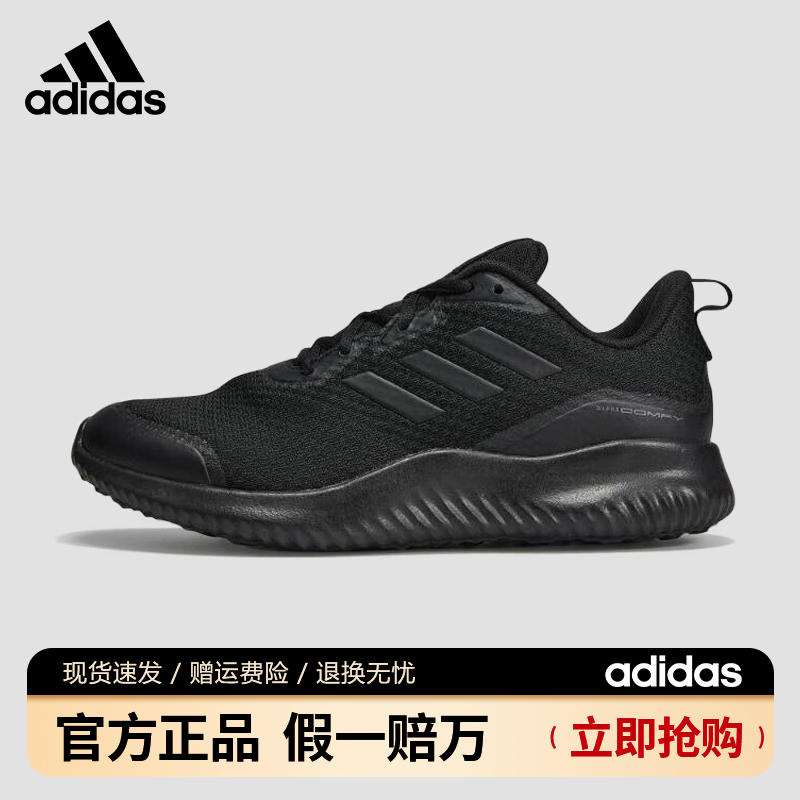 adidas/阿迪达斯夏运动鞋轻便缓震透气网面低帮耐磨跑步鞋ID0351