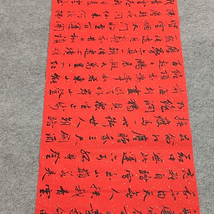 李士军老师1.4*0.7