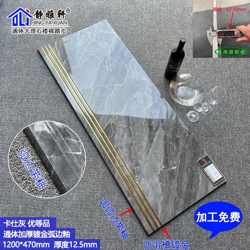 网红镀金楼梯踏步砖成品梯步瓷砖通体加厚踏步砖防滑耐磨高档别墅