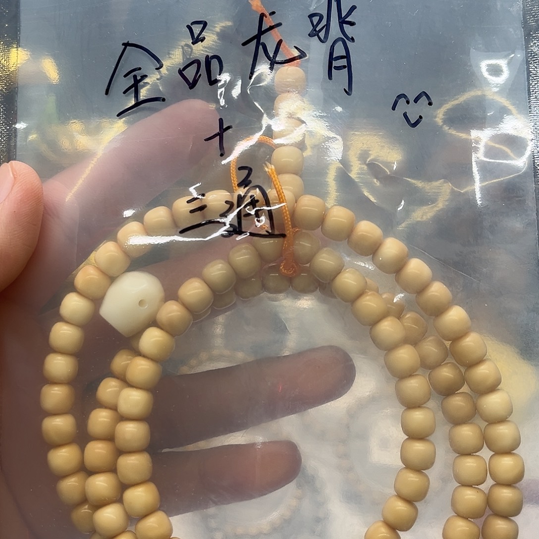 手串星月菩提全品龙脊108