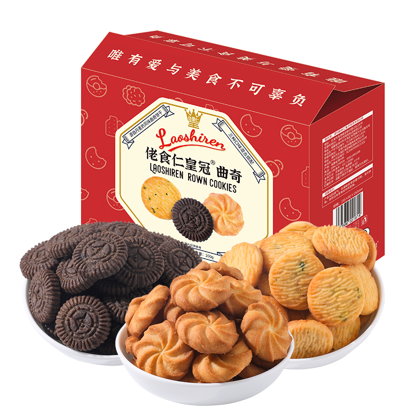 佬食仁皇冠曲奇饼干多口味酥脆奶香巧克力休闲办公小零食小吃