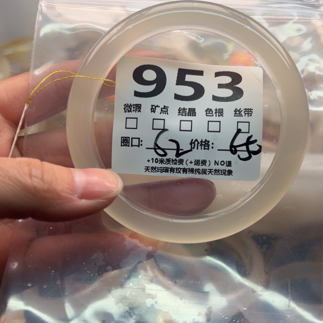 玛瑙/玉髓手镯未镶嵌953