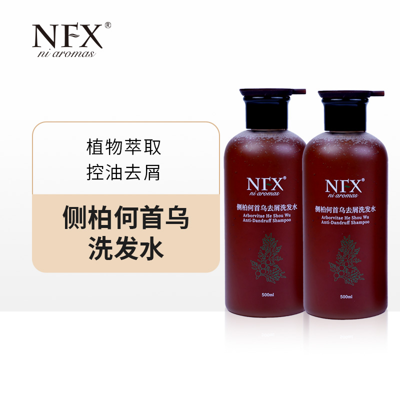 【品牌国货精油洗发水】NFX侧柏何首乌去屑洗发水 控油去屑清洁护发