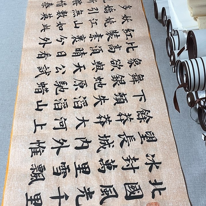 书法沁园春雪楷书麻