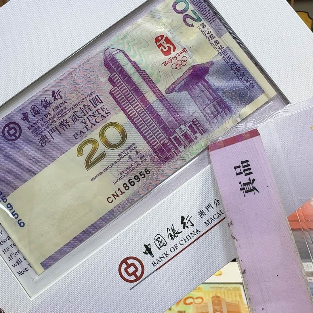 其他普通金属澳门奥运钞186956