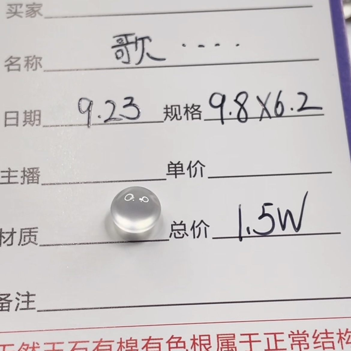 玻璃种蛋面(定向链接)