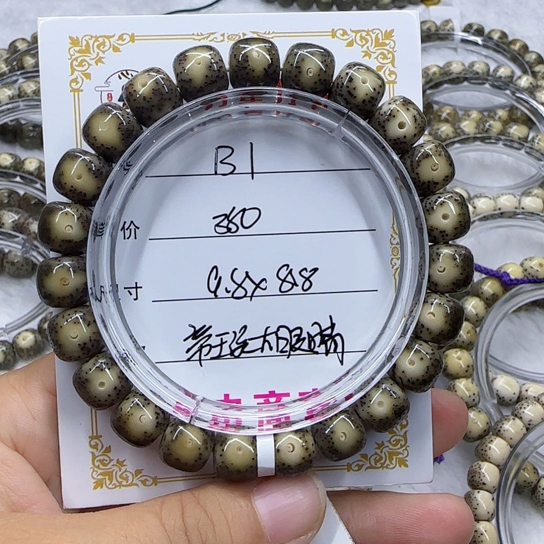 阿*鹅心月星月菩提一号B1