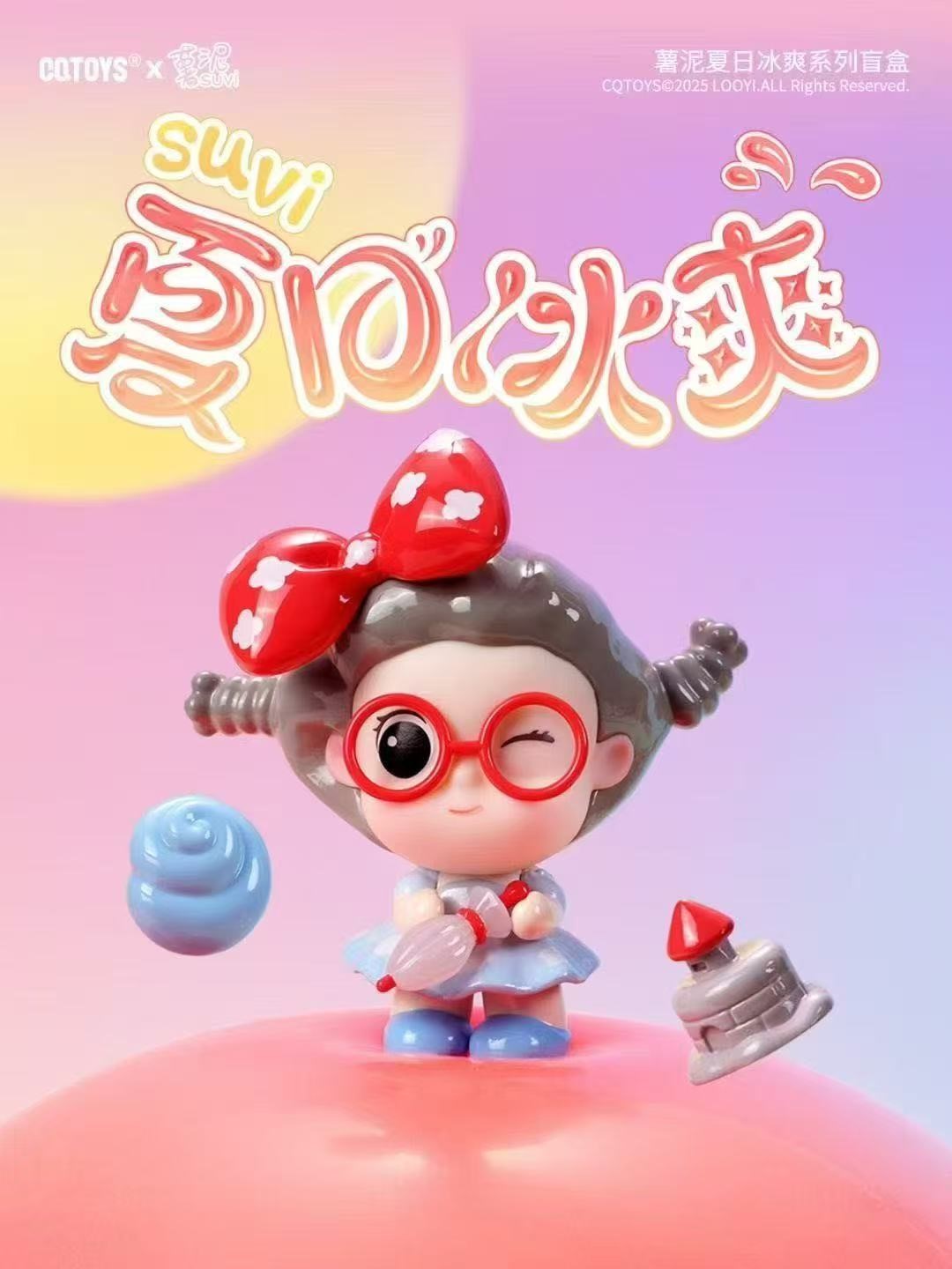 【不定时芙芙】夏日冰爽薯泥系列mini盲盒