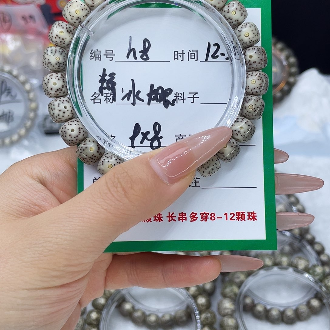 吊坠星月菩提h8糯冰大眼