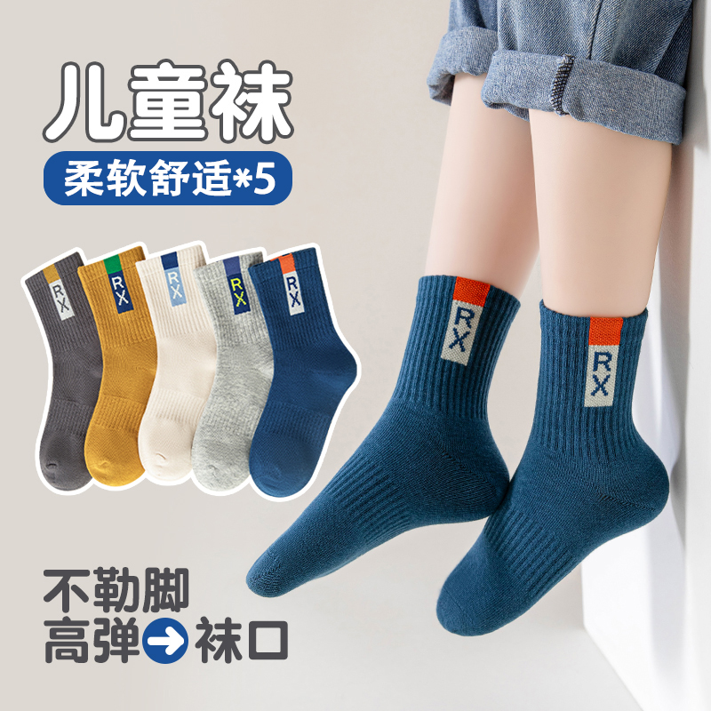 男童袜子秋冬季中筒袜透气运动棉袜吸汗高弹女童宝宝防臭儿童袜