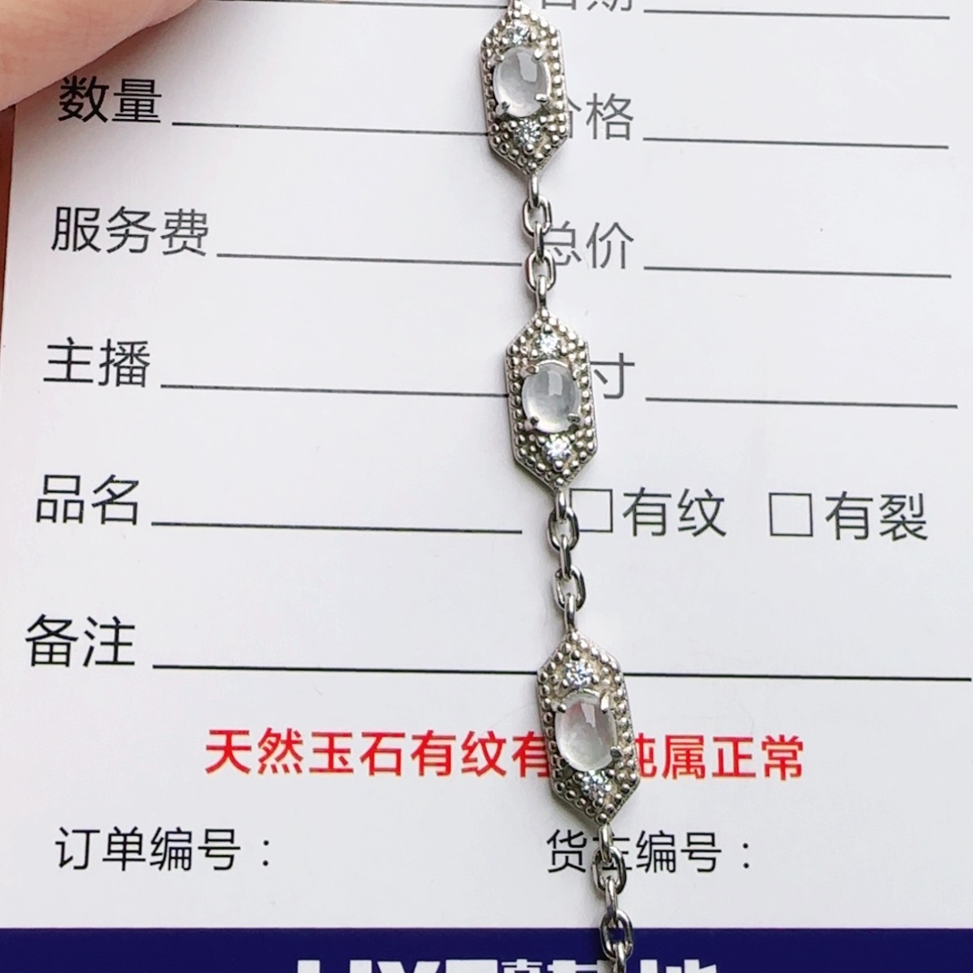 银S925镶嵌手链翡翠