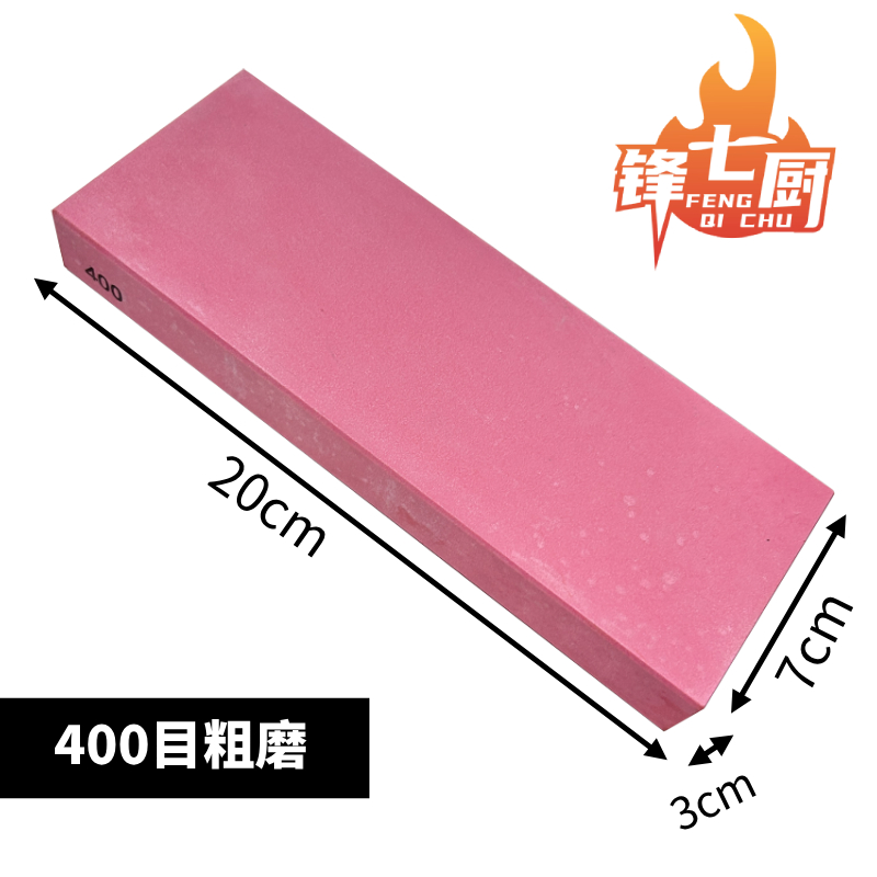 磨刀石厨房工具菜刀厨师砥石粗磨不锈钢400目快速锋利开刃白刚玉