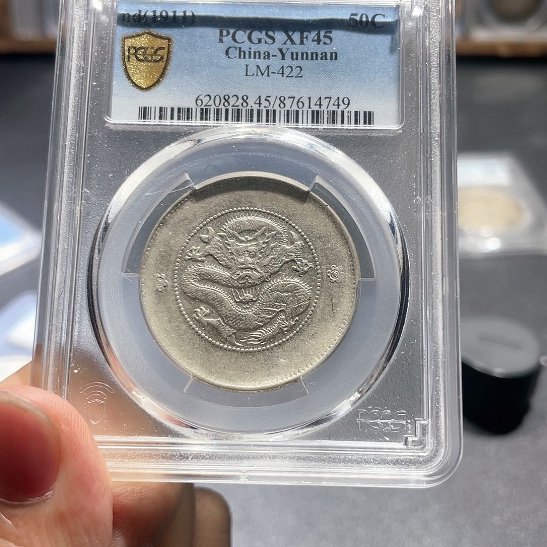 银北*Pc45半圆龙4749，神临钱币