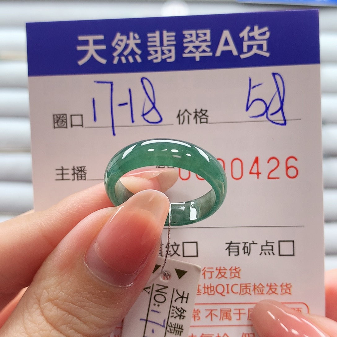 翡翠戒指未镶嵌翡翠