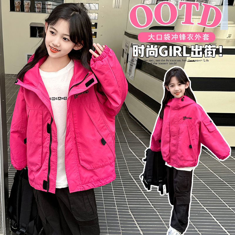 女童春秋款外套儿童2025春季新款大童洋气时髦春装女孩休闲冲锋衣
