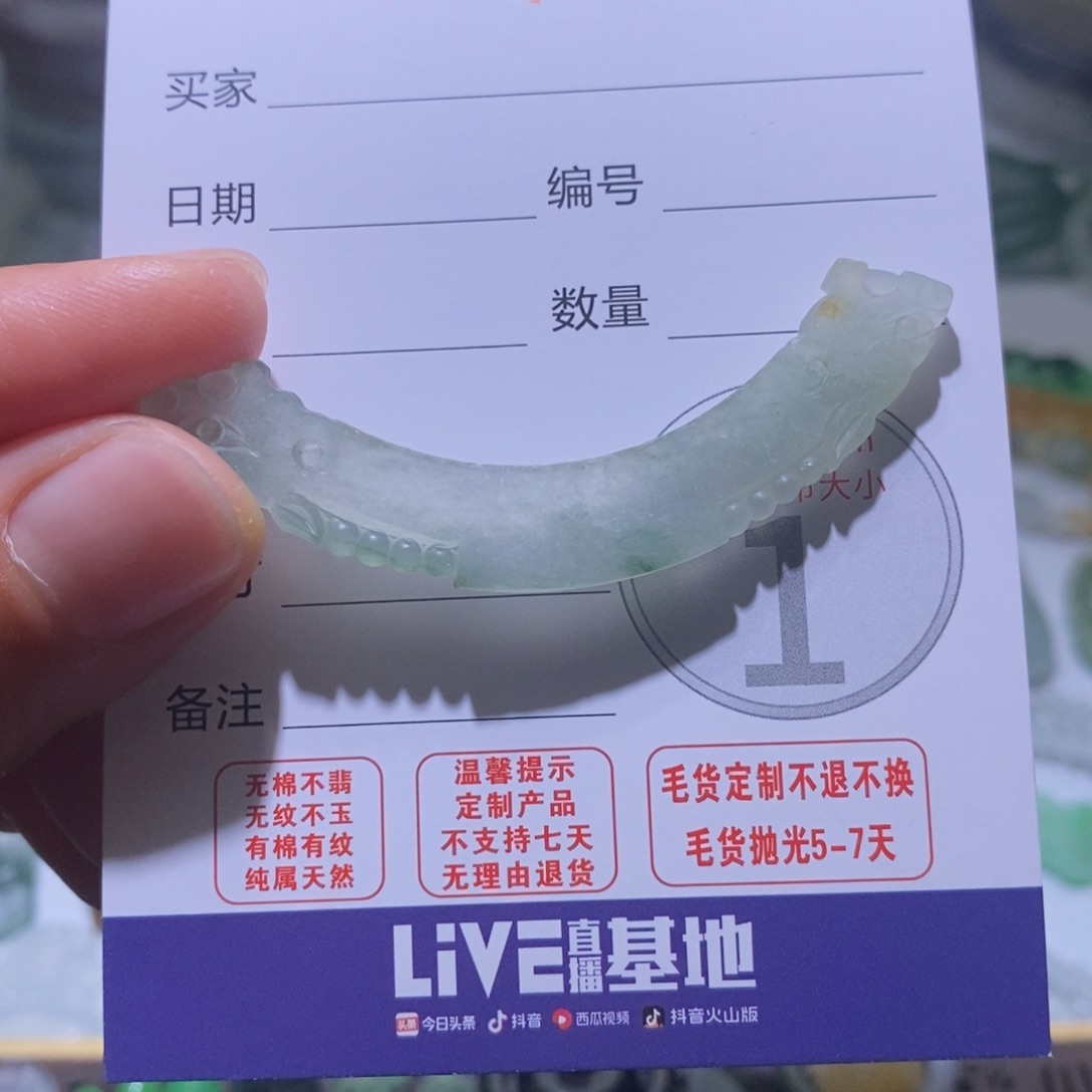 未镶嵌定制翡翠毛货