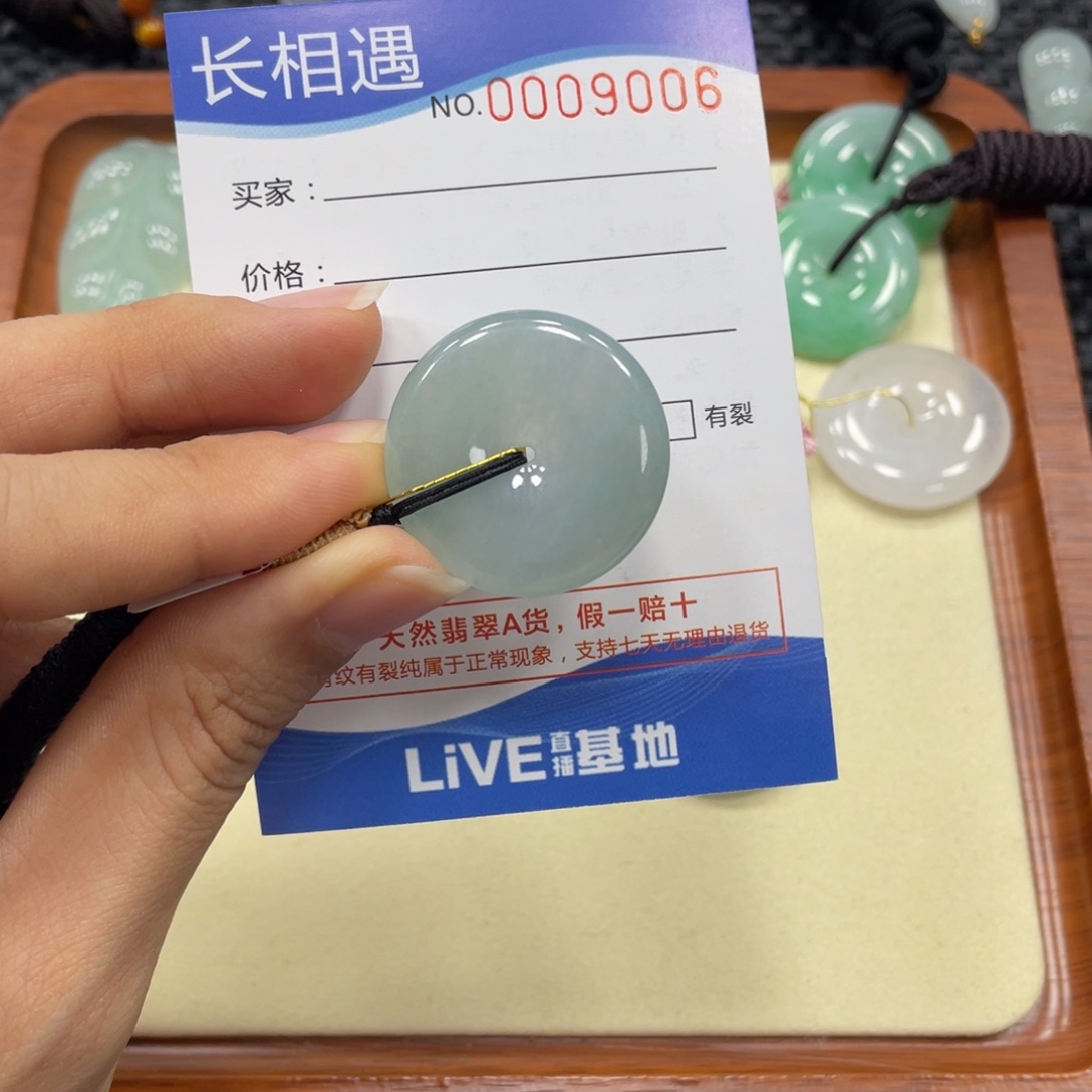 翡翠颈饰未镶嵌翡翠吊坠x 9006
