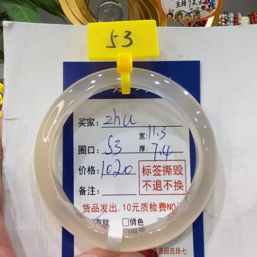玛瑙/玉髓手镯未镶嵌@****u