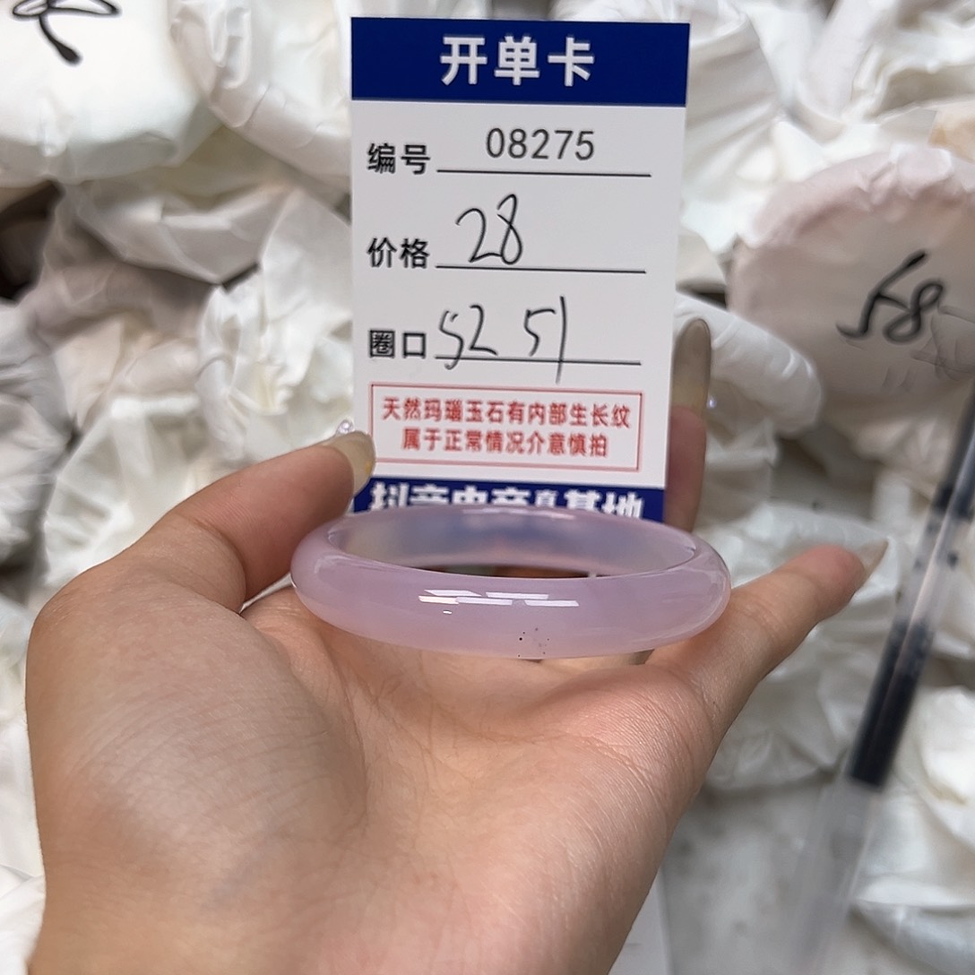 玛瑙/玉髓手镯未镶嵌275