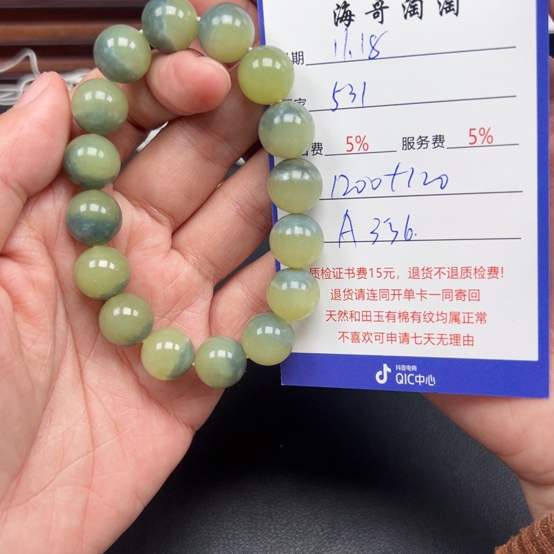 未镶嵌手链和田玉5*1