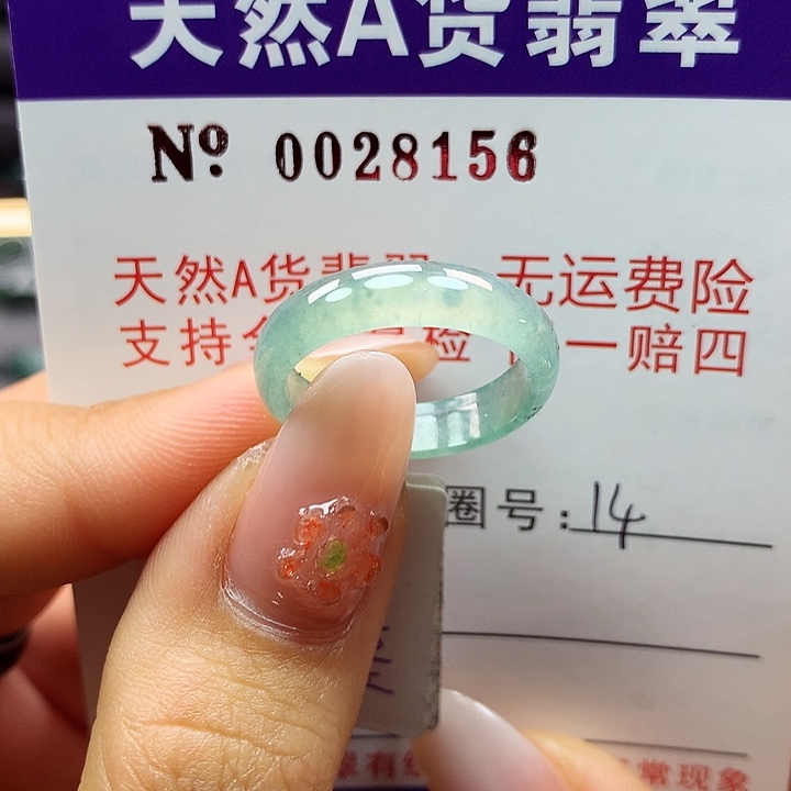 翡翠戒指未镶嵌拉派