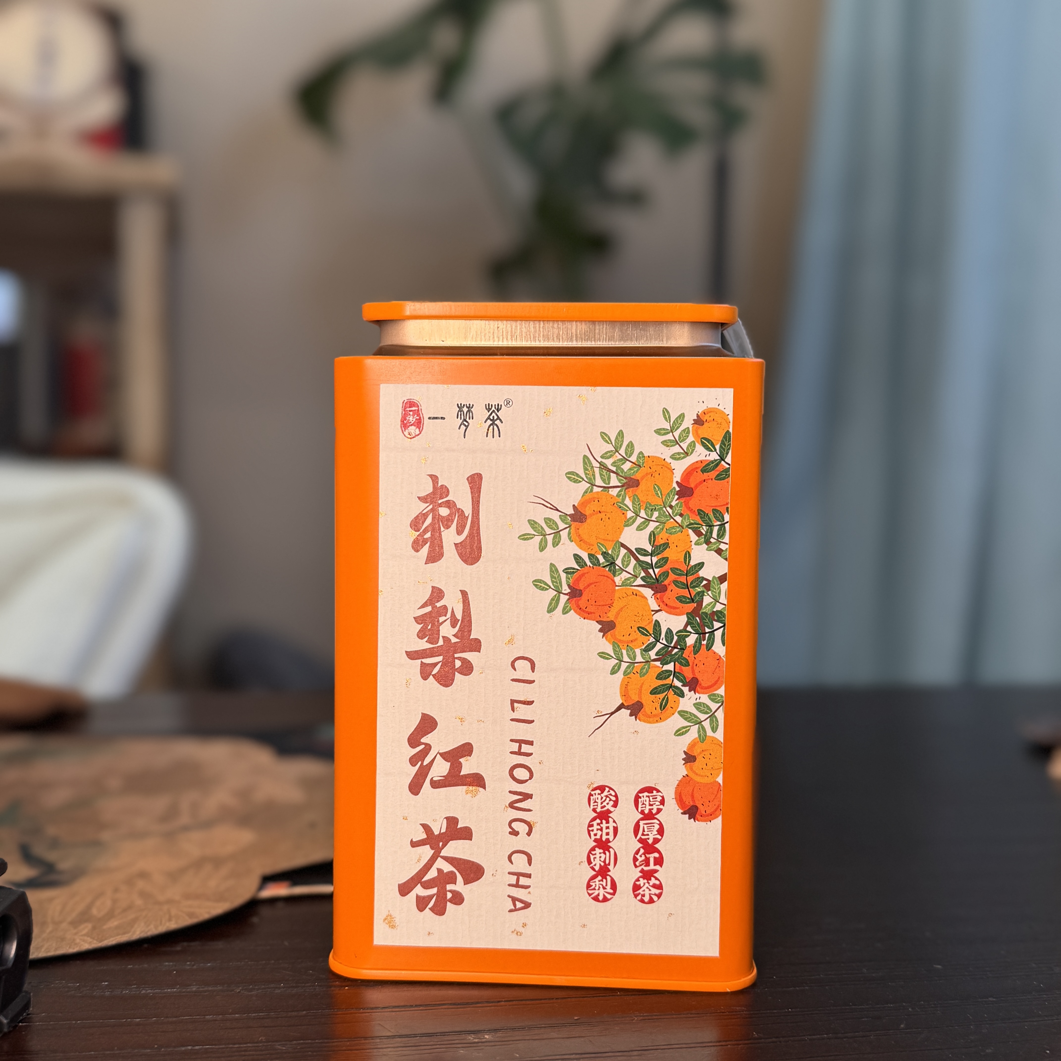 贵州特产刺梨红茶维C丰富奶香果香新茶